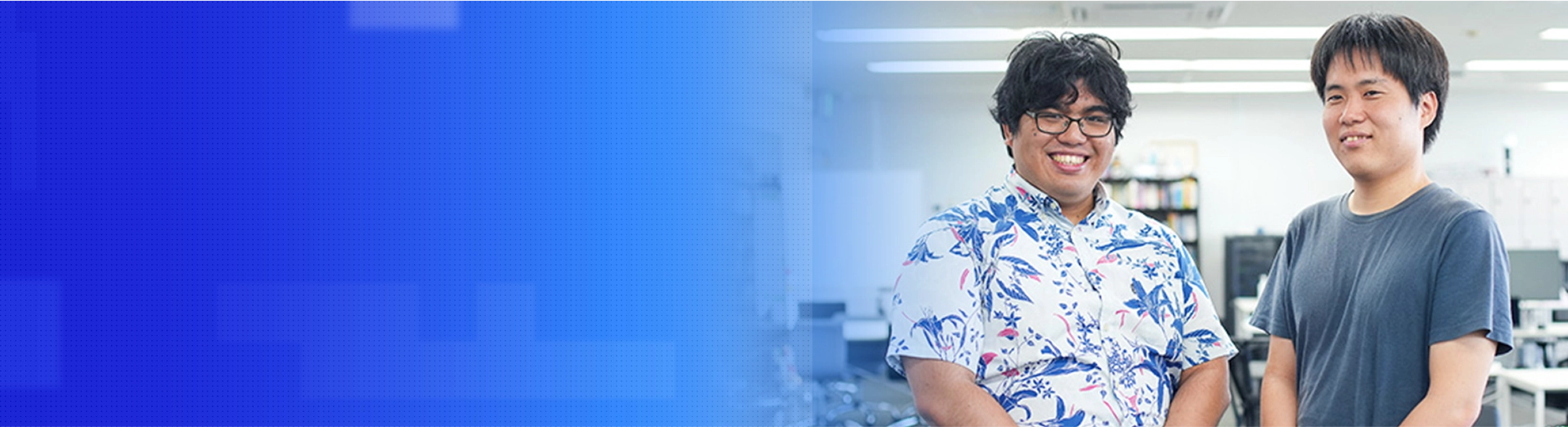 インターンシップ