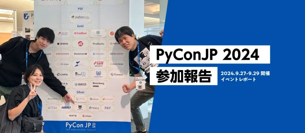 PyCon JP 2024 参加レポート