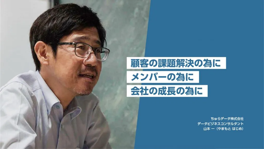 沖縄に憧れ移住を決意。地方で理想のライフスタイルを実現しながら最先端のビジネス課題に向き合うデータビジネスコンサルタント