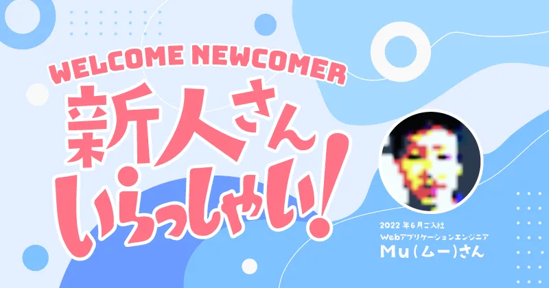 Apple 製品の歴史は任せろ！ 教育にも興味があるムーさんが語るちゅらデータの良さとは？