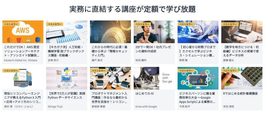 6,000 講座以上が学び放題！法人向けオンライン動画学習サービス「Udemy Business」 を導入しました