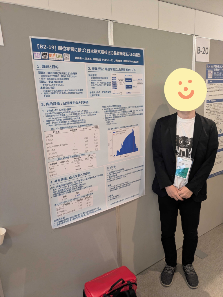NLP2026 Poster Presentation