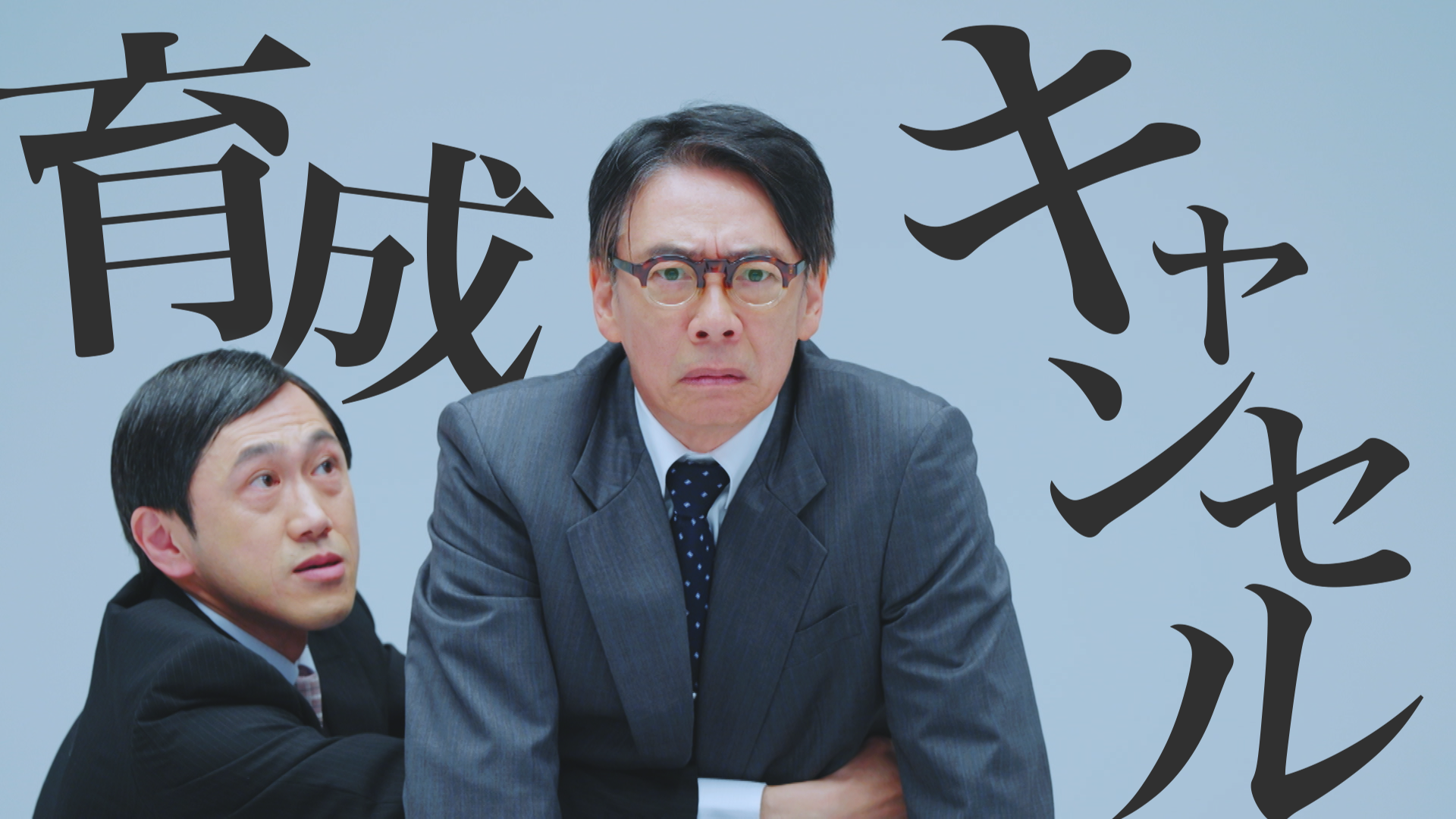 【お知らせ】NHK総合「コント×ドキュメンタリー 笑う会社革命」にてちゅらデータ株式会社をご紹介いただきます