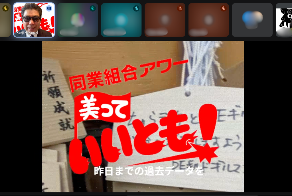 (データエンジニアギルドの定例 ”美っていいとも！”の様子）
